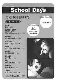 [Anthology] School Days