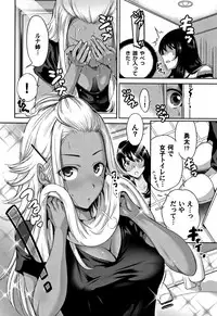 [Okumori Boy] Oretoku Shuugaku Ryokou 2