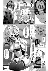 [Asamine Tel] Ryinshīru e Youkoso! Ch. 1-3