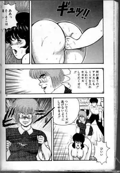 Keiko Sensei no Chijoku Jugyou