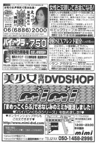 Jun-ai Kajitsu 2006-09