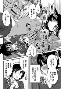 [Okumori Boy] Oretoku Shuugaku Ryokou 2