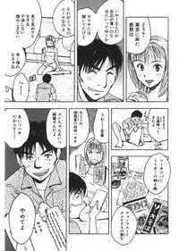 [Uramac] Ana ga Aiteru