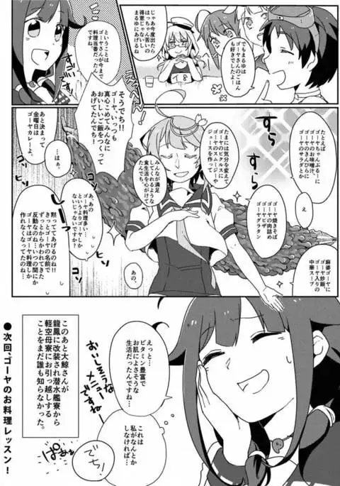 Daidokoro de Tokubetsu Enshuu