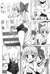 [Yuiga Naoha] Renai Zettai Ryouiki