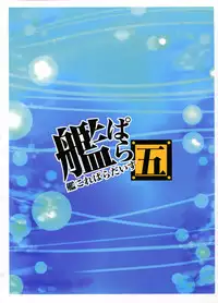 (C91) [Märchen BOX (Various)] Kancolle Paradise 5 (Kantai Collection -KanColle-)