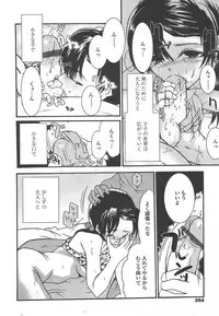 Comic Tenma 2004-07