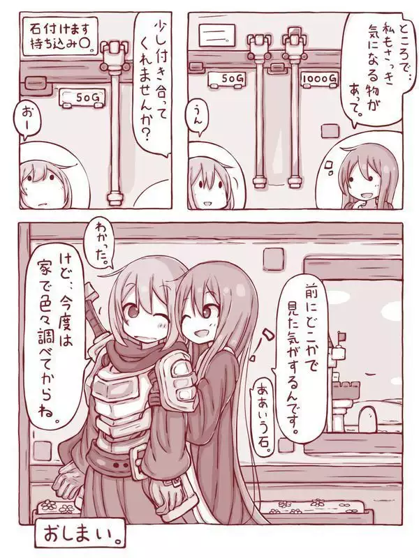 Senshi to Mahoutsukai