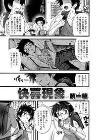 [Anthology] Otokonoko HEAVEN Vol. 32 [Digital]