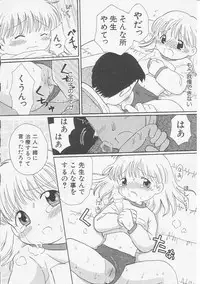 Hin-nyu v08 - Hin-nyu Hakusho