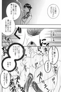 [Umematsu Thomas] Dorei Miko