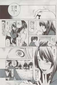 Monthly Vitaman 2009-08