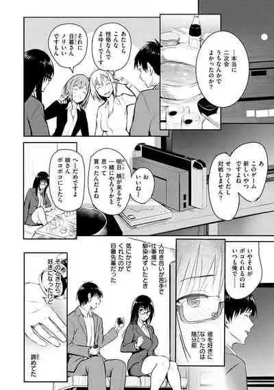 [Takashi] Yumegatari [Digital]