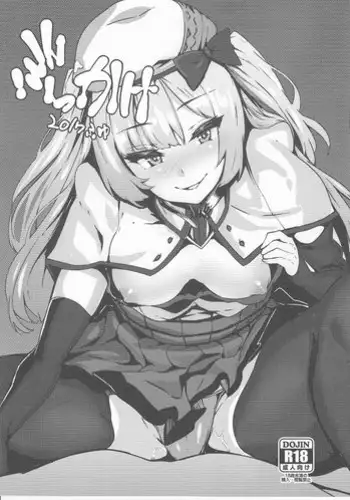 (C93) [LAMINARIA (Shiokonbu)] Bukkake! 2017 Fuyu (Various)