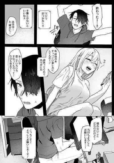 COMIC Ananga-Ranga Vol 102