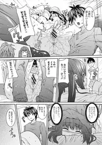 Jun-ai Kajitsu 2012-01 [Digital]