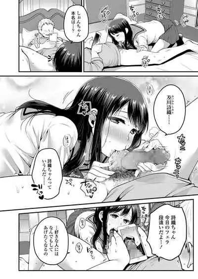 [Narita Koh] Motto Dashite ￥ [Digital]