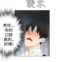 [SOSO] Franken Jo 为爱而生 法兰克赵 Ch.1~24 [Chinese]中文