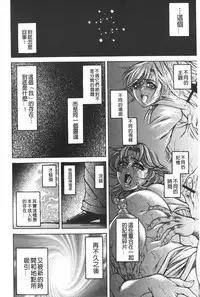 [Hino Toshiyuki] Injukujo Niku Zanmai | 淫熟女肉慘味 [Chinese]