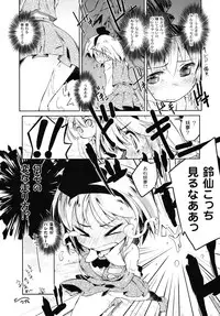 [Fortress76 (76)] Youmu-chan de Asobou (Touhou Project) [Digital]