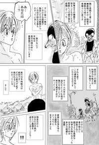 [Ichigoame] To share one´s fate Zenpen (Dragon Ball Z)