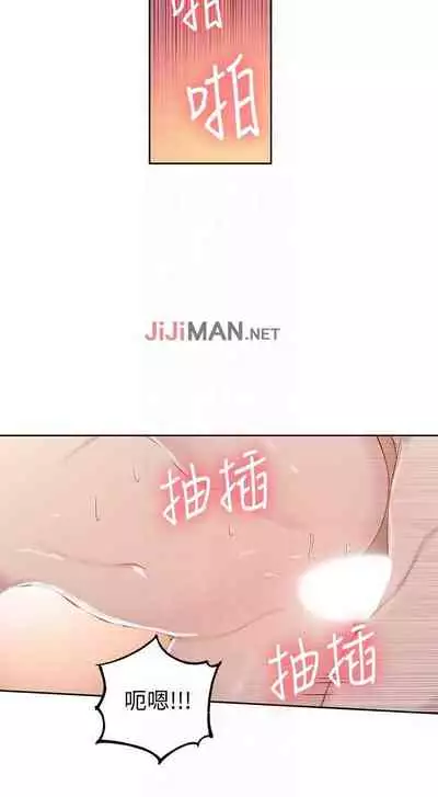 【周六连载】秘密教学（作者：美娜讚 & 鋼鐵王） 第1~59话