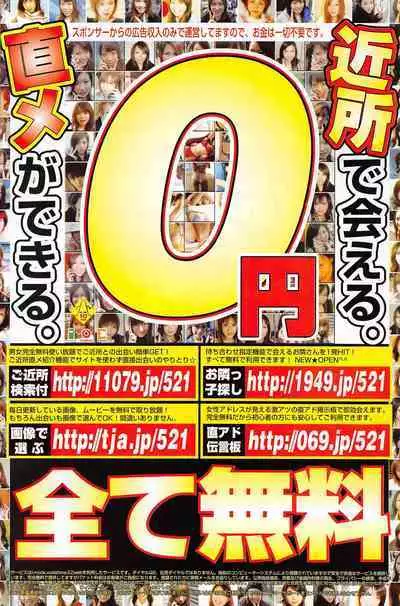 Comic Potpourri Club 2005-03