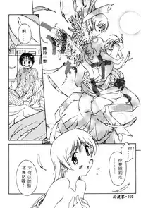 [Yamato Masaomi] MIKAN [Chinese]