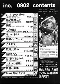 COMIC ino Vol.09 (2009-02)