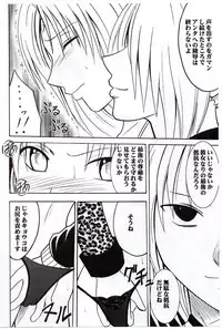 [Crimson Comics (Carmine)] Sephiria Hard (Black Cat)