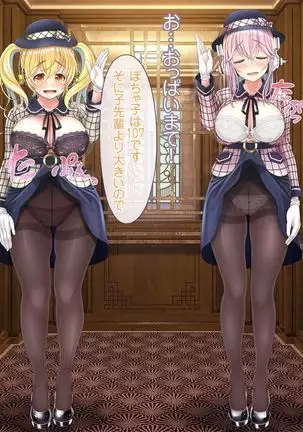 Super Sonico Sabun Gekijou 10 Grand Finale