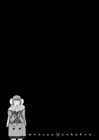 [Harazaki Takuma] Mousou×Yokubou [Digital]