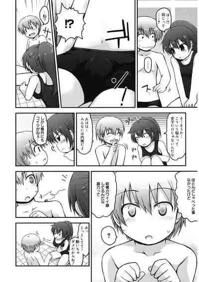 [Anthology] LQ -Little Queen- Vol. 40 [Digital]