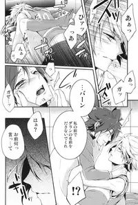 (C80) [Iris (Id)] Hajime no ippo (Inazuma Eleven)