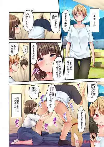 Haremu Kyanpu! 22-30