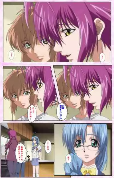 Nee, Chanto Shiyou yo! kanzenhan