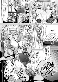 [Anthology] 2D Comic Magazine Kikaikan de Monzetsu Iki Jigoku! Vol. 5 [Digital]