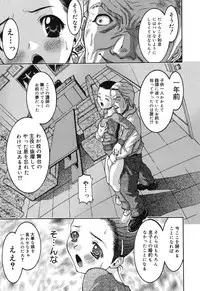 [Uesu Talk] Ochita Swan