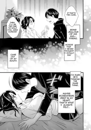 Okonomi no mama | As you Like it