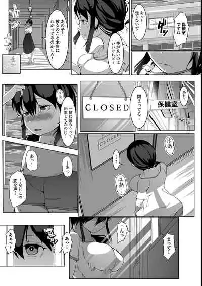 Futanari Friends! 14