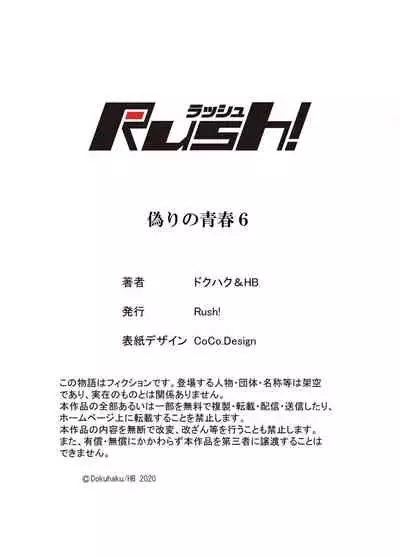 False Youth Volume 6