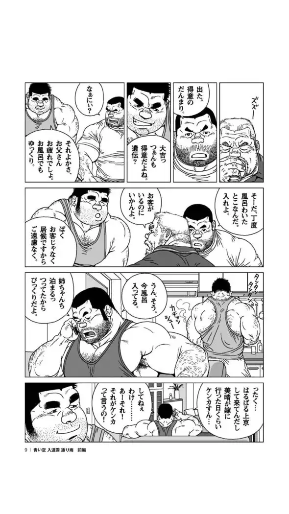 blue sky, fleecy clouds, and passing rain.