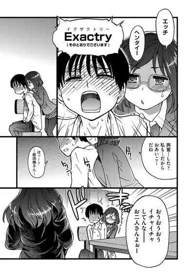 [Shiwasu no Okina] Please! Freeze! Please! [Digital]