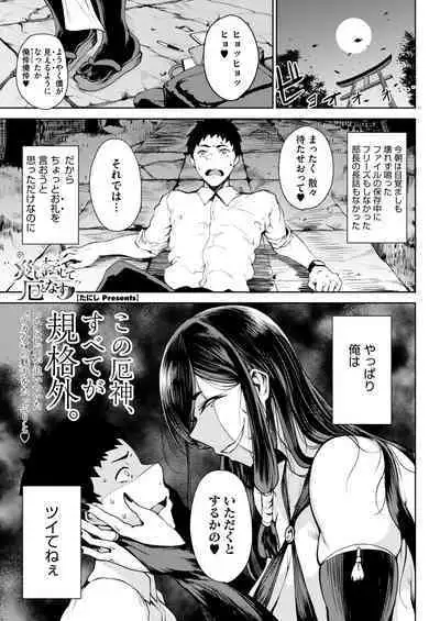 COMIC HOTMILK 2024-08