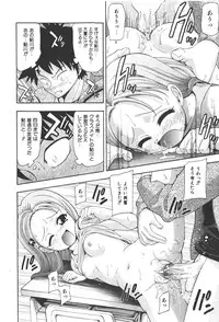 COMIC Shoujo Tengoku 2008-01