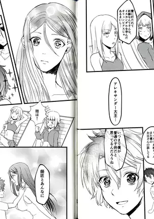 itsu ka anata to ano umi de