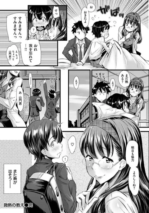 COMIC Kairakuten BEAST 2017-01