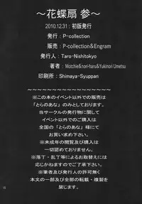 [Nori-Haru] Kachousen Ch. 1-5 [English] [Decensored]