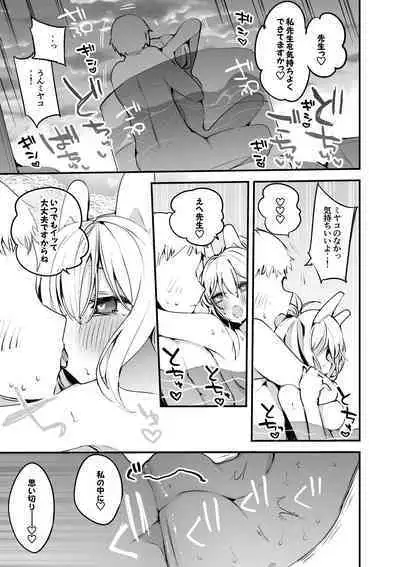 Miyakoto to Ofuro de Hen