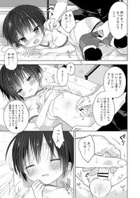 Koushoku Shounen Vol. 13